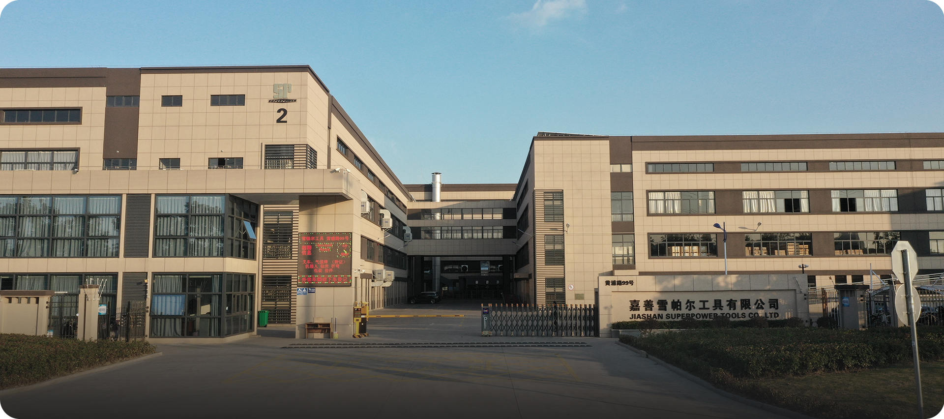 Jiashan Süper Güç Araçları Co, Ltd